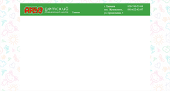 Desktop Screenshot of e-arbuz.com.ua